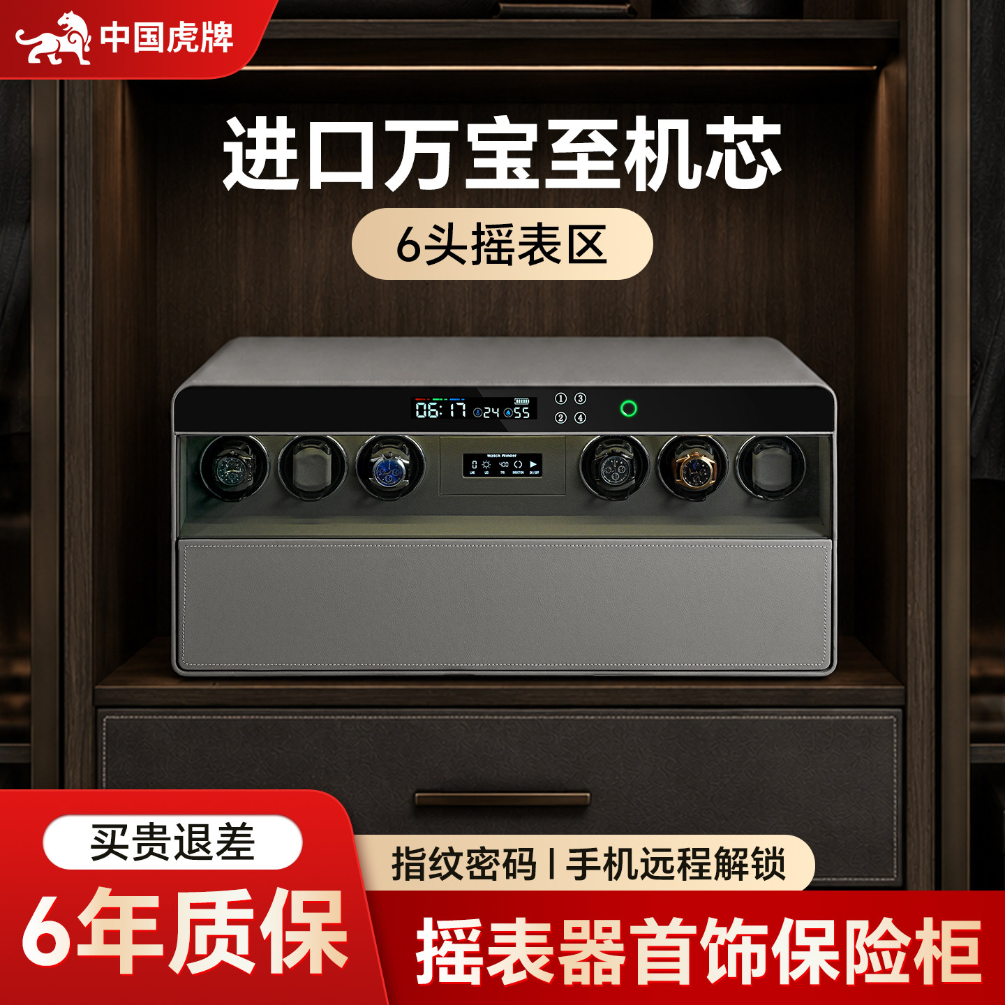 虎牌家用摇表式皮革抽屉式保险箱图片