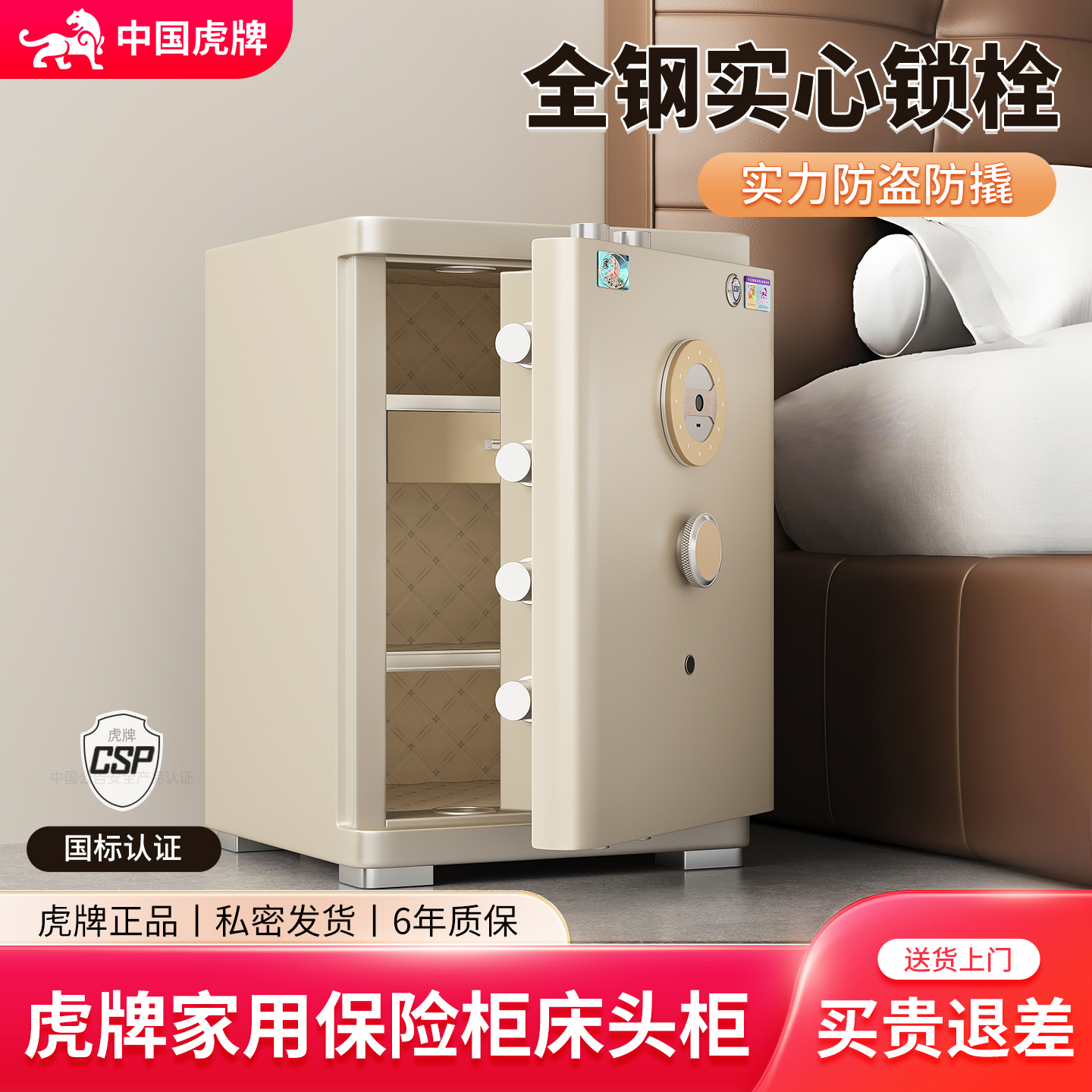 虎牌保险柜csp认证家用办公国标保险箱智能全钢指纹密码箱防盗50/60/70/80/100cm大容量文件存钱箱带人脸识别