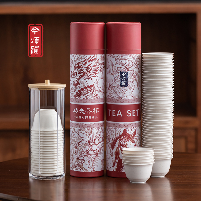 今颂雅一次性茶杯小号中式品茗杯