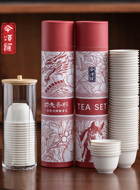 一次性茶杯功夫茶具中式小号茶杯高档商用家用品茗客人喝茶杯子