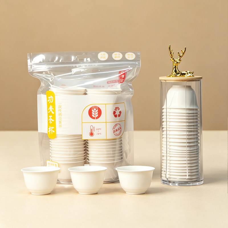 一次性稻壳茶杯功夫品茗杯加厚办公便携收纳茶具户外泡茶小号杯子