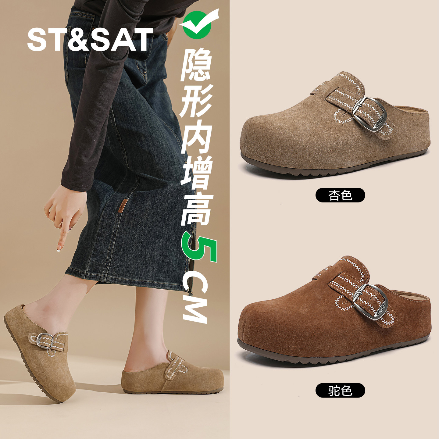 St&Sat/星期六休闲内增高勃肯鞋女春夏包头半拖鞋一脚蹬穆勒单鞋,女鞋,勃肯鞋/软木鞋,淘宝优惠券,粉丝福利购,淘宝优惠卷