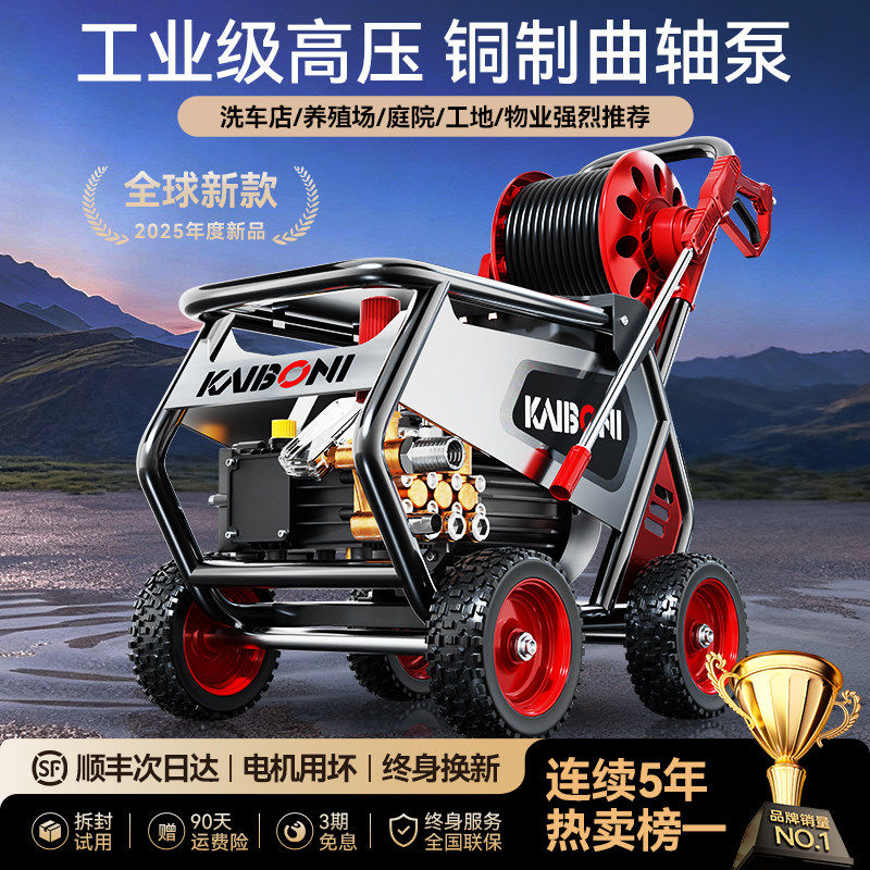 凯博尼商用洗车机洗车店养殖场专用220V高压清洗机大功率水泵水枪