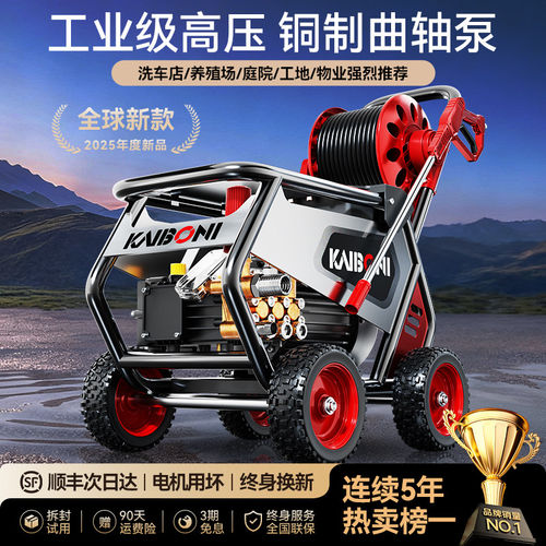 凯博尼商用洗车机洗车店养殖场专用220V高压清洗机大功率水泵水枪