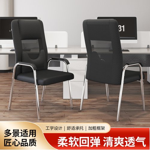 办公椅弓形久坐会议室椅学生宿舍网舒适麻将椅子电脑椅家用靠背凳