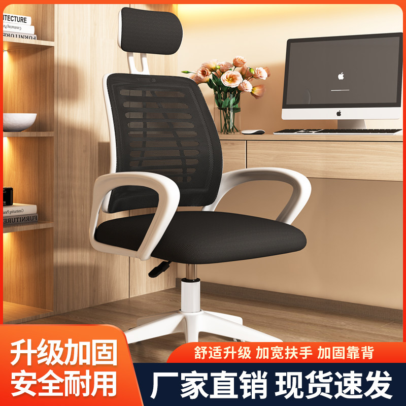 电脑椅子家用办公舒适久坐椅学生椅宿舍电竞椅转椅靠背凳升降椅子