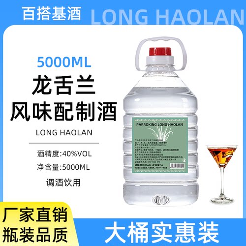40度桶装龙舌兰风味配制酒大桶5L实惠装百搭基酒鸡尾酒调酒专用