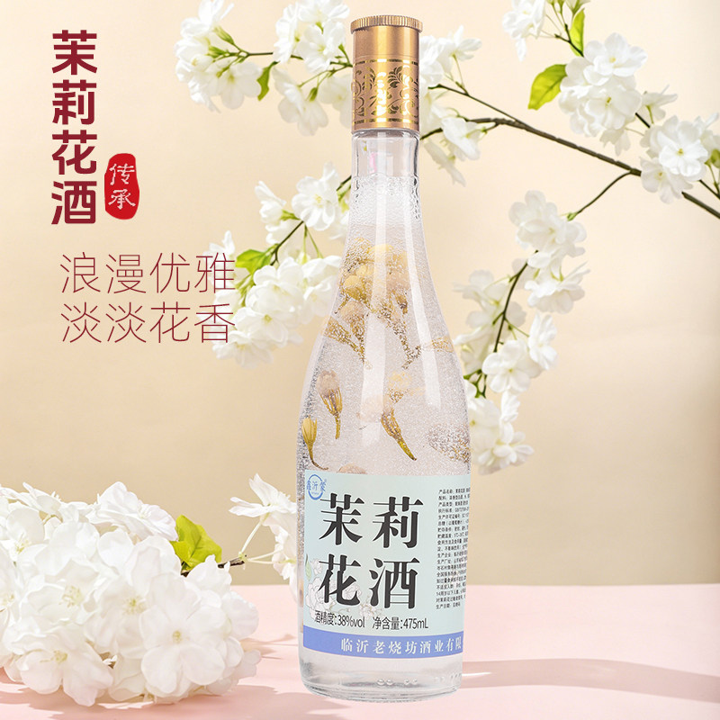 茉莉花浓香型桂花酒玫瑰花酒茉莉花樱花露酒38度黄盖女士汾阳酒