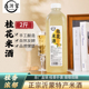 正宗桂花糯米酒低度微醺米酒汁甜酒酿醪糟水2斤童装 酒 甜米酒散装