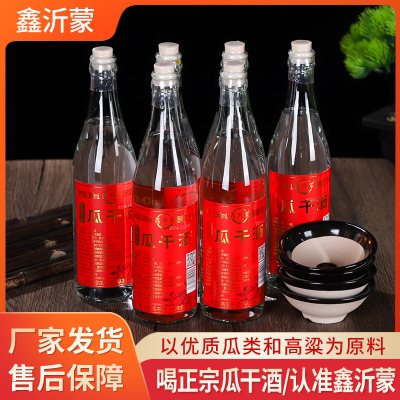 【官方旗舰店】山东鑫沂蒙瓜干酒