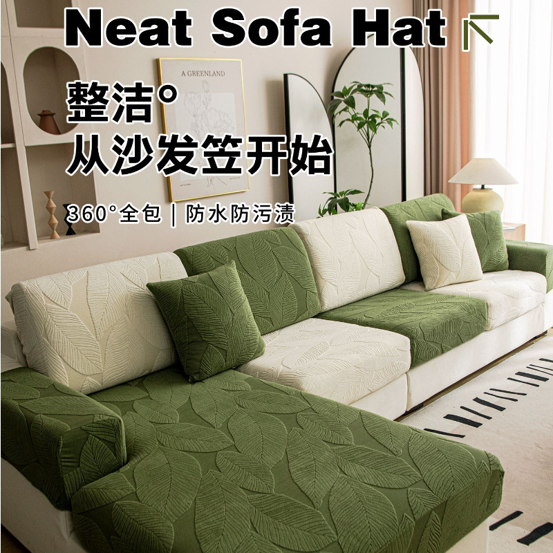 奶油风全包沙发保护套防猫抓
