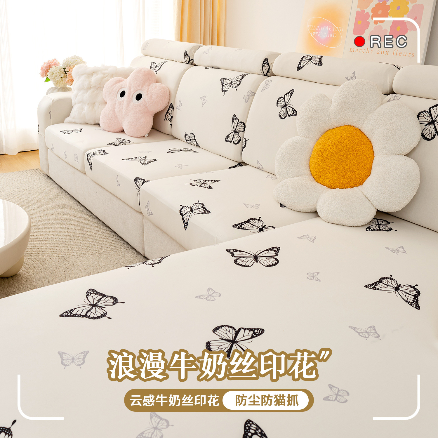 冰丝弹力沙发套三座一贵妃