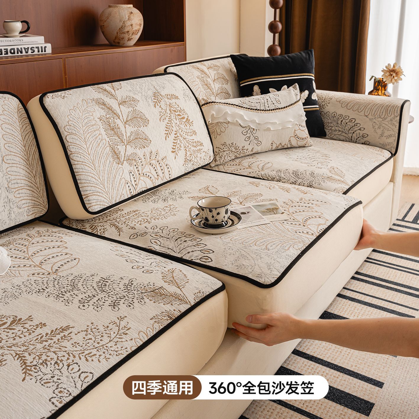 复古风雪尼尔全包防滑沙发套