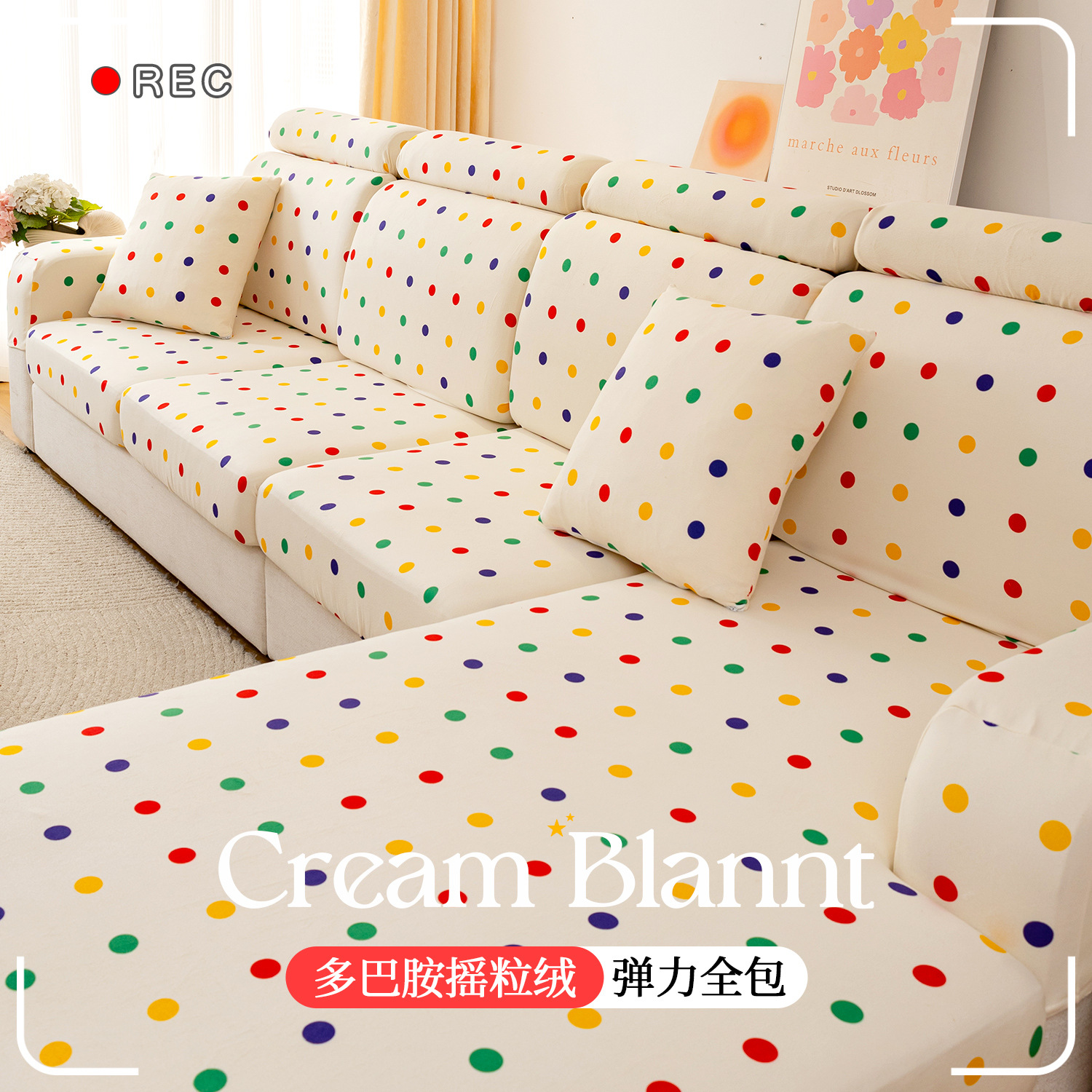 三座一贵妃弹力沙发套罩