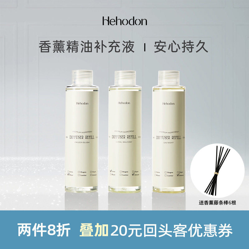 【超持久扩香】厚念无火香薰高级香薰挥发液