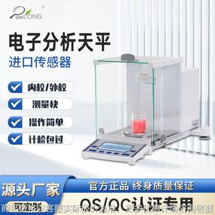 高精度电子天平实验室药物精密分析天平双量程微量分析天平克拉秤