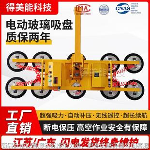 小型吊机真空玻璃吸盘 电动吸盘强力重型工业专用起重吊具幕墙安装
