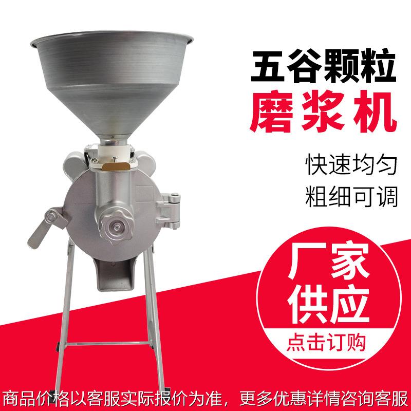 定制五谷颗粒磨浆机 粗细可调调料粒研磨米浆机 豆浆辣椒酱磨浆机
