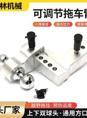 厂家供应汽车可调控拉车臂铝合金可调节拖车臂2.5-6inch现货批发