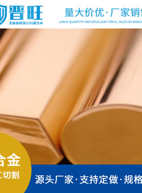 供应QFe2.5铁青铜棒 QFe2.5铜板 QFe2.5铜合金化学成分性能和用途