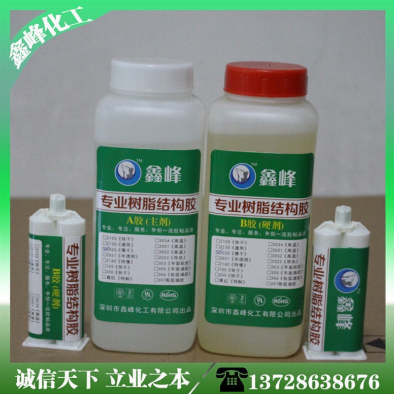 2H金属陶瓷五金大理石木材工艺品专用透明环氧树脂AB胶灌封胶水