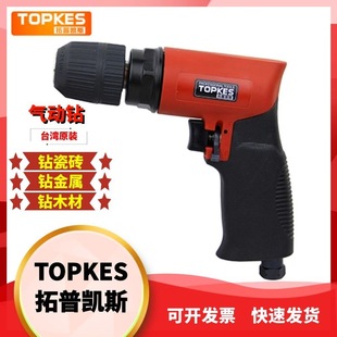 供应台湾拓普凯斯正反转气钻气动钻风钻TPK 2338