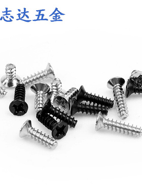 碳钢镀镍/黑色M1.8平头十字沉头自攻平尾螺丝钉KB1.8*5-6-8-10