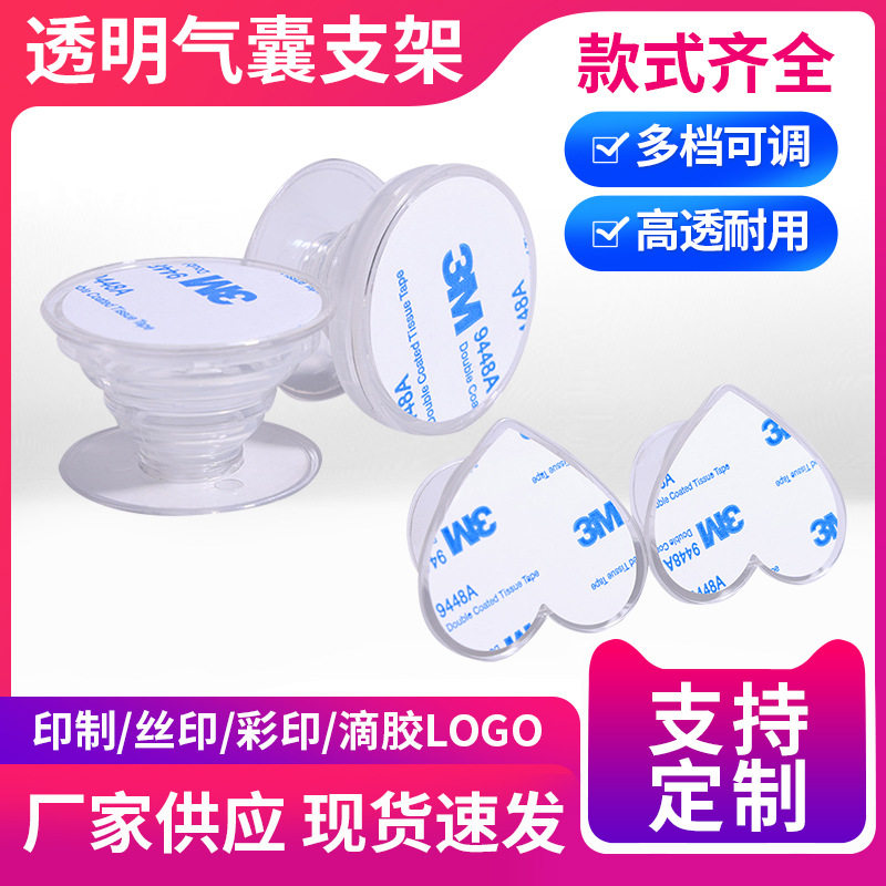 抖音热款透明手机气囊支架 懒人折叠伸缩支架手夹式手机气囊支架