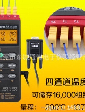 台湾群特CENTER 309记忆式四通道温度计 可记录温度测试仪