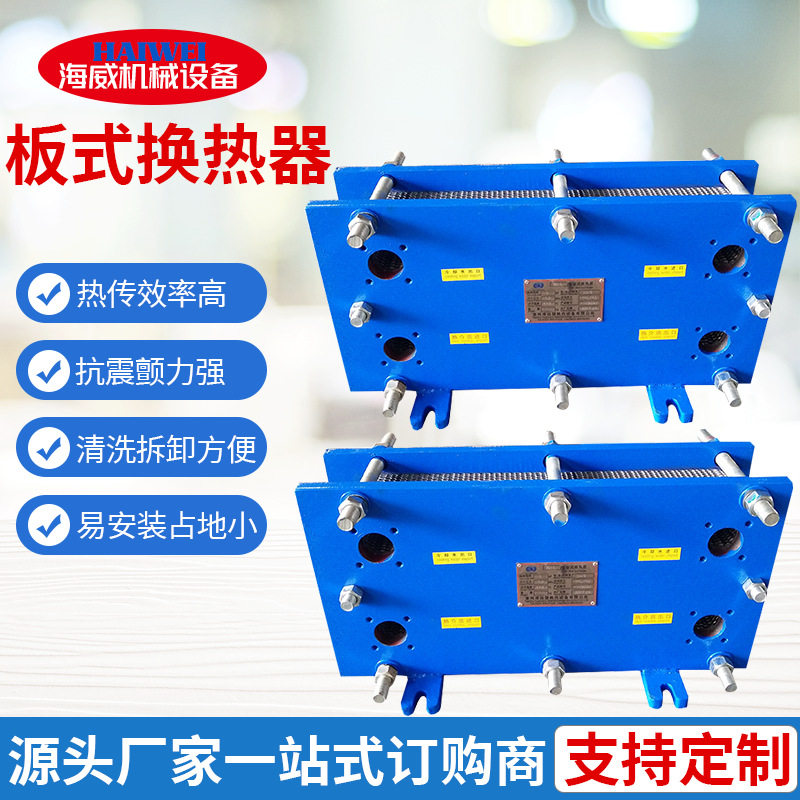 供应BR0.1板式换热器 不锈钢热交换器 板换厂家 卧式安装,模玩/动漫/周边/娃圈三坑/桌游,文化/体育周边,淘宝优惠券,粉丝福利购,淘宝优惠卷