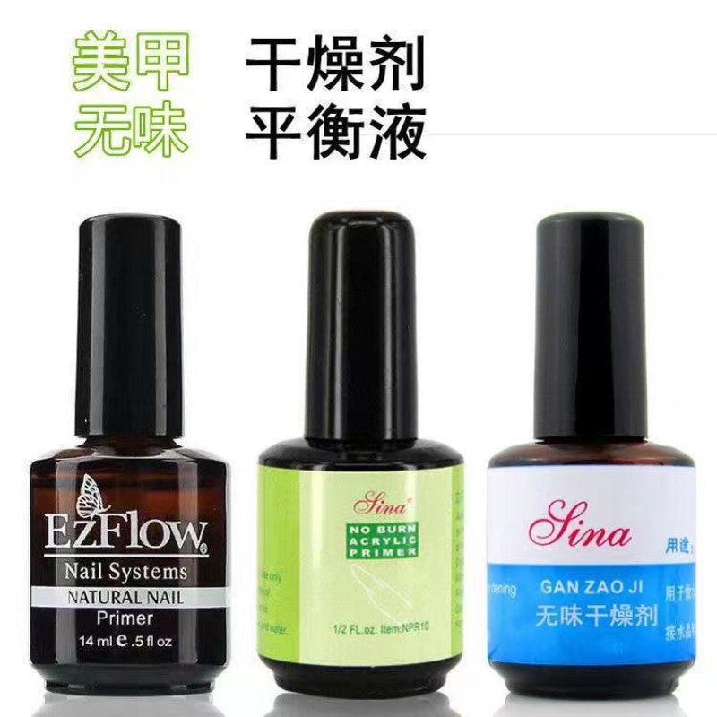 sina美甲工具无味（无味）干燥剂 平衡液 光疗甲水晶甲 粘合剂