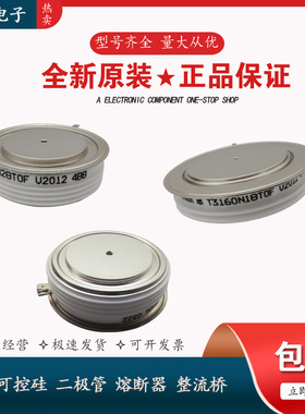 T348N02TOF T348N04TOF T348N06TOF德国平板可控硅晶闸管全新供应