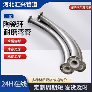 不锈钢陶瓷环内衬弯管锂电化工电厂整体氧化铝高密度陶瓷耐磨弯头