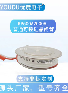 普通可控硅晶闸管 KP500A2000V KP500A-20 KP500-20 KP500A/2000V