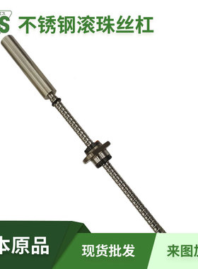 KSS大头滚珠丝杠PSRT0601K日本微型C5台阶型冷轧精密滚珠丝杆