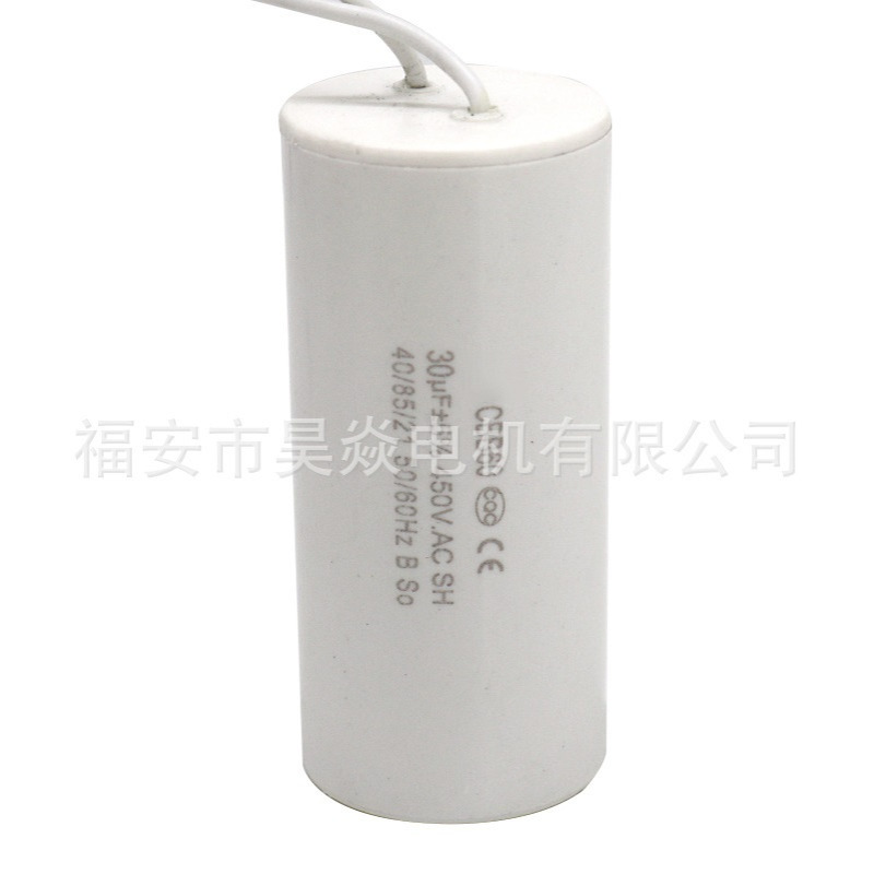 CBB60电容器 450V 16uF20uF30uF单相电机水泵运转白色薄膜电容