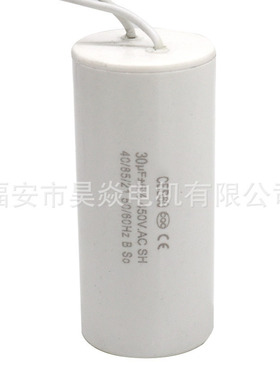 CBB60电容器 450V 16uF20uF30uF单相电机水泵运转白色薄膜电容
