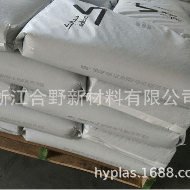 PPE+PS SE1GFN1 SE1GFN2 SE1GFN3 NORYL PPO 聚苯醚合金塑料粒子