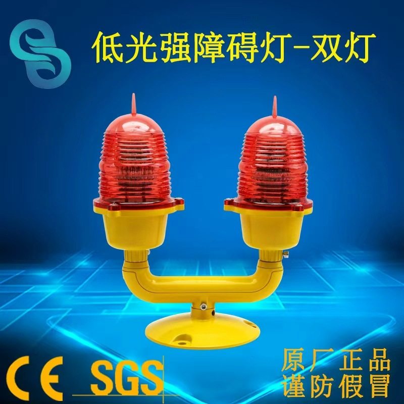 低光强障碍灯厂 L-810航空灯航空障碍灯铁塔故障灯铁塔障碍灯厂家,模玩/动漫/周边/娃圈三坑/桌游,文化/体育周边,淘宝优惠券,粉丝福利购,淘宝优惠卷