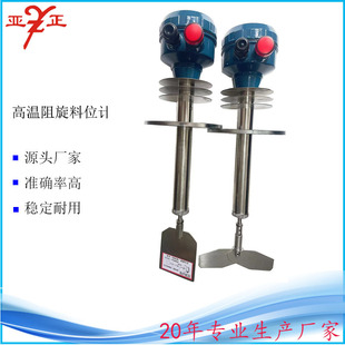 料位开关W18 青岛厂家直供 沙仓粮仓物位计 料位计 3BG 高压阻旋式