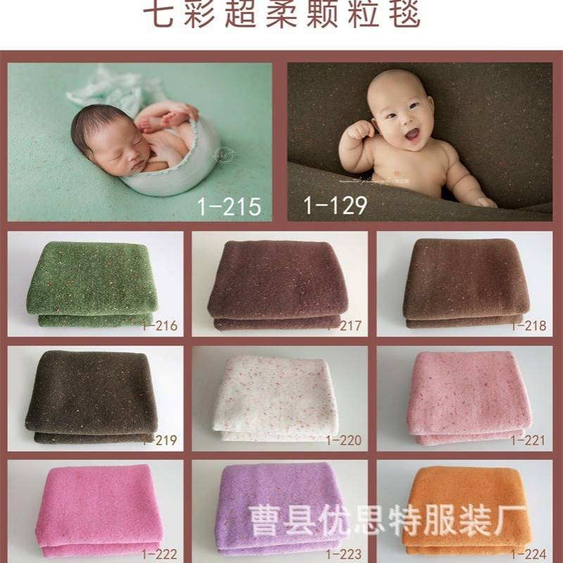 儿童新款七彩颗粒毯子新生儿拍照道具毛毯满月宝宝百天照片拍摄毯