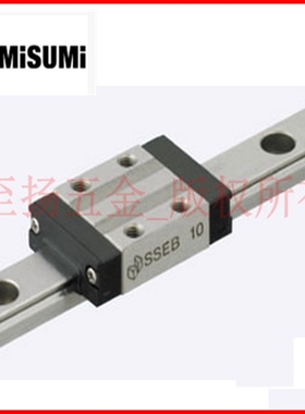 米思米导轨滑块 滚珠线性滑动导轨滑块SEB10/SEBZ10/SEBL10