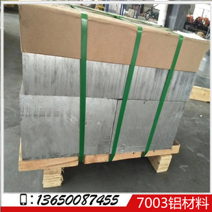 100mm7003 T651铝板做过内应力处理 T6铝板 150mm7003 供应0.8mm