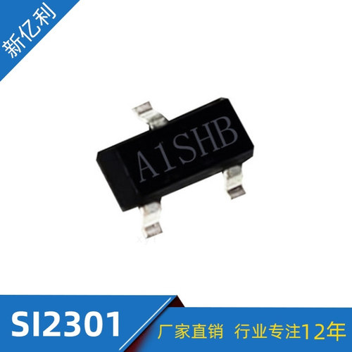 厂家直销 SI2301 MOS场效应管 丝印A1SHB SOT-23 P沟道三极管