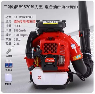 兴虎二冲程除尘机 大功率风力灭火机鼓风机 EB9520背负汽油吹风机