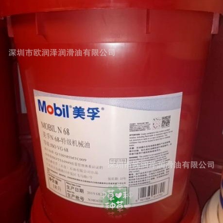 美-孚 优力威液压传动油 UNIVIS N32 N46 N68高性能抗磨损液压油