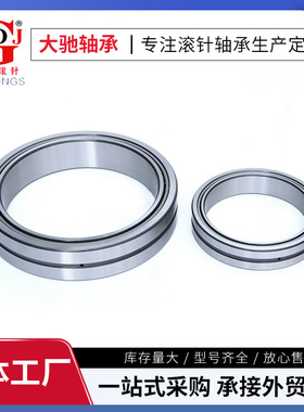 实体套圈滚针轴承NA4940NA4944NA4948NA4952NA4956钢厂起重设备
