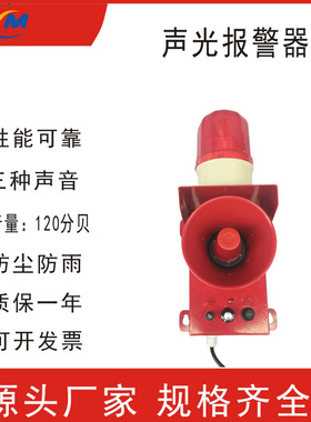 声光报警器TBJ-100 SJ-2起重机声光报警器  行车报警器  TBJ-150