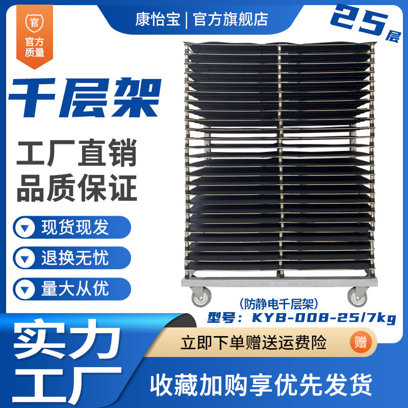 25防静电层千层架仓库货架丝印晾干晒干架网格晾晒千层架厂家批发