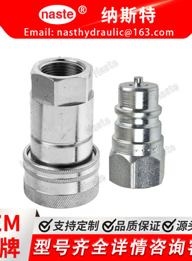 液压耦合器 AM102487 AM102420, 兼容 John Deere 1420 1435 1